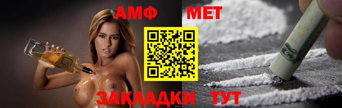 Амфетамин VHQ Мытищи