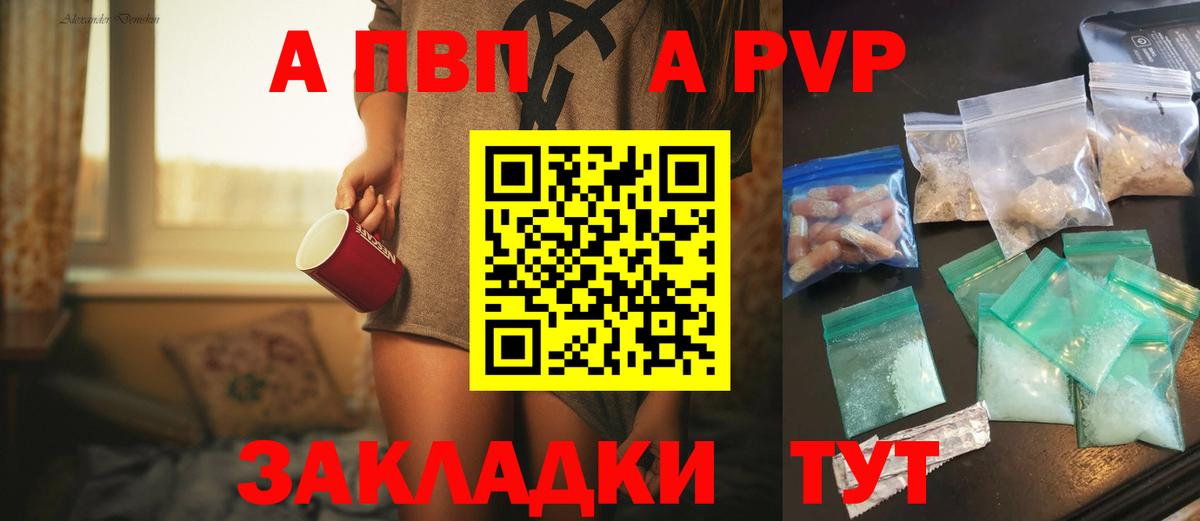 APVP  где продают наркотики  A PVP Соль  Вход с VPN  Альфа ПВП мука  Мытищи  Alfa_PVP СК КРИС 