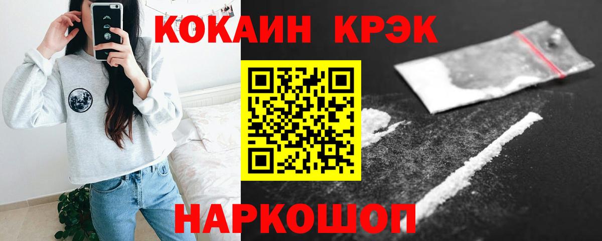 COCAIN FishScale Мытищи