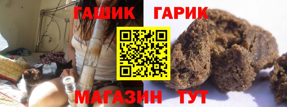 где купить   ГАШ  Вход с VPN  ГАШИШ VHQ  ГАШИШ Ice-O-Lator  Мытищи 