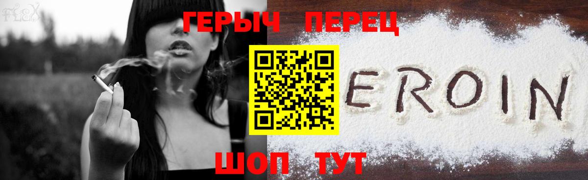 ГЕРОИН Heroin Мытищи