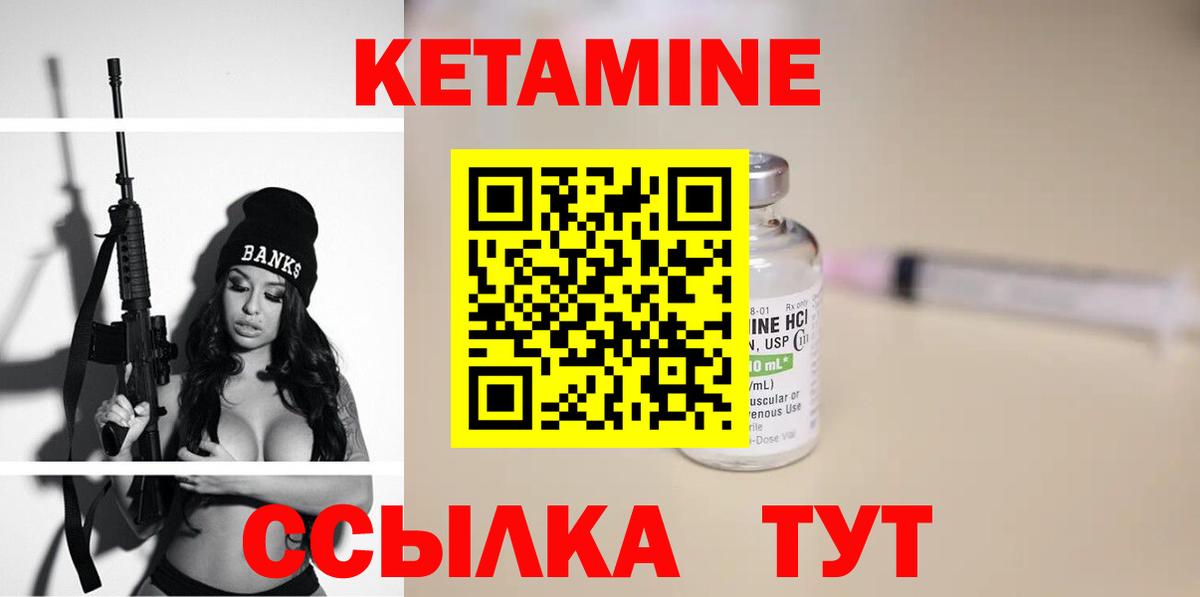 КЕТАМИН ketamine  мориарти официальный сайт  Вход с VPN  Мытищи  КЕТАМИН VHQ 