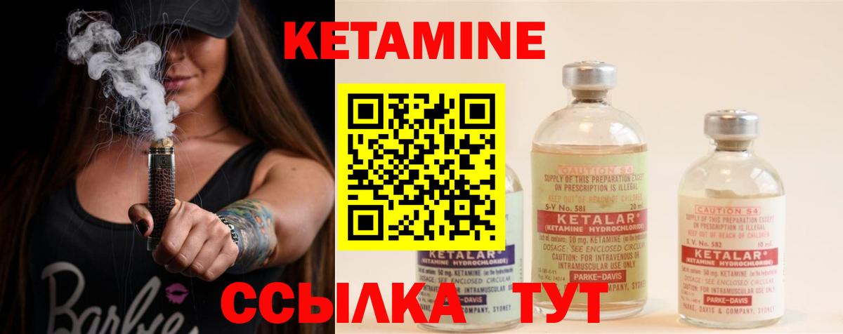 КЕТАМИН VHQ Мытищи