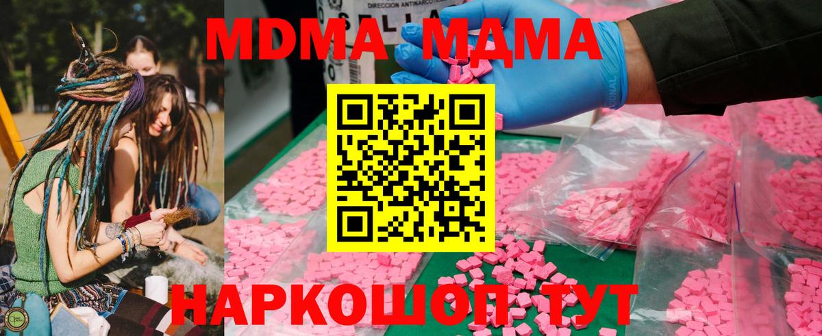 Канабис  A-PVP СОЛЬ кристаллы  Гашиш  Меф кристаллы  Мытищи  ГАШИШ  Меф МЯУ МЯУ  Вход с VPN 