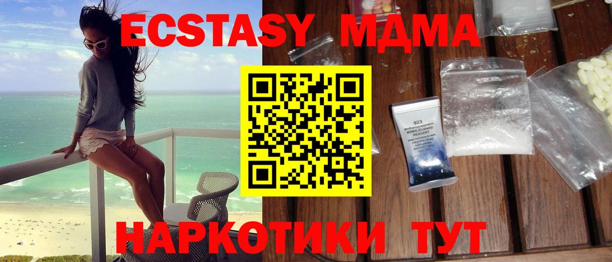 Мытищи  МДМА  MDMA VHQ  Вход с VPN  МДМА Molly 