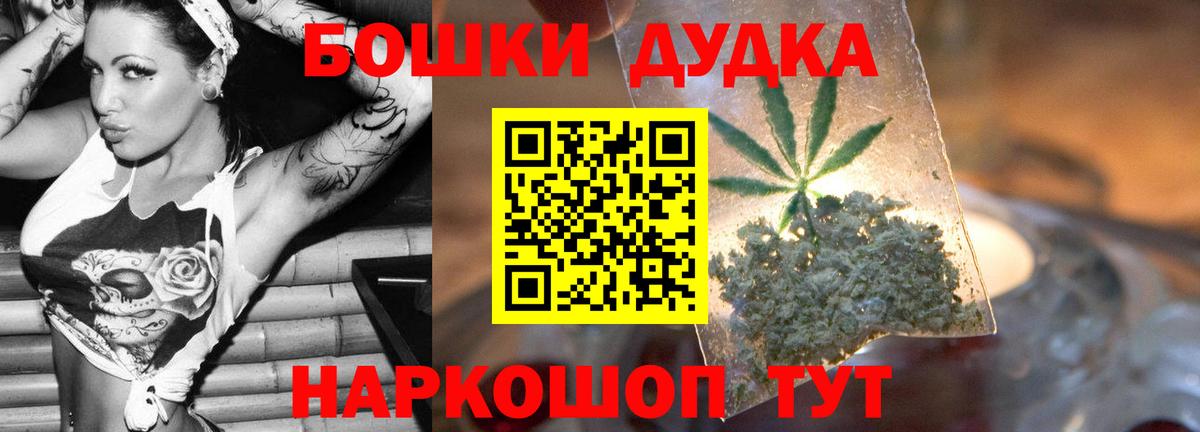 Бошки Шишки план Мытищи